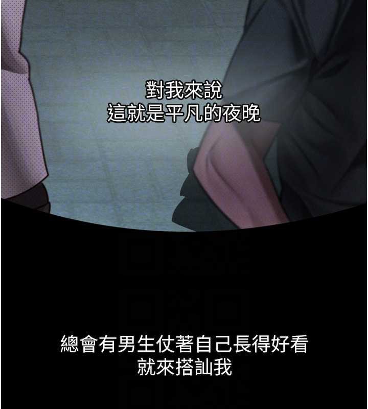 堕落物语2第41話-性感淫娃的大膽誘惑
