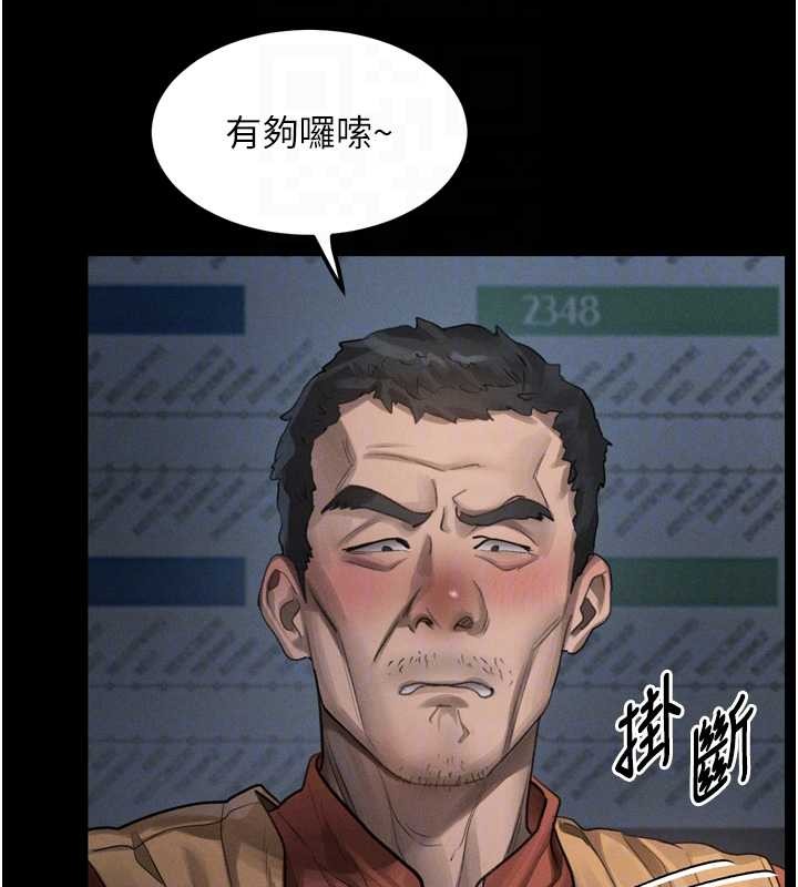 堕落物语2第41話-性感淫娃的大膽誘惑