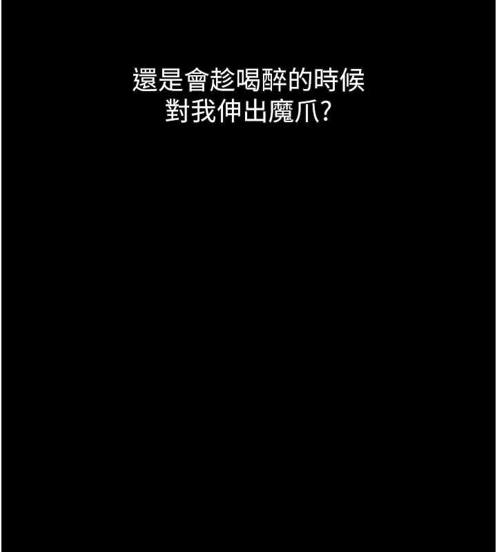 堕落物语2第41話-性感淫娃的大膽誘惑