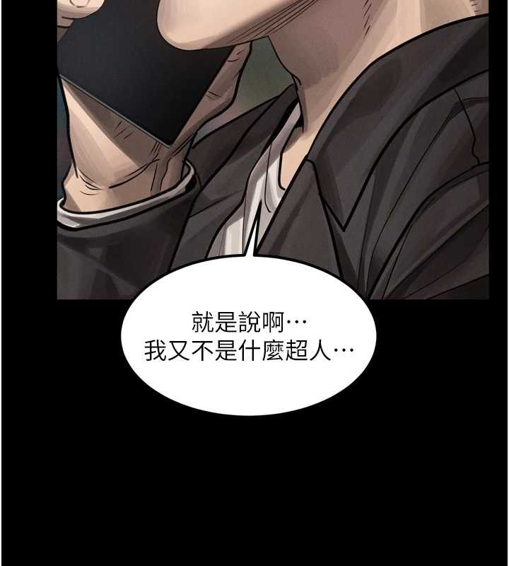 墮落物語2第41話-性感淫娃的大膽誘惑