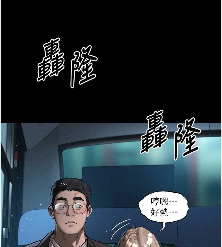 墮落物語2第41話-性感淫娃的大膽誘惑