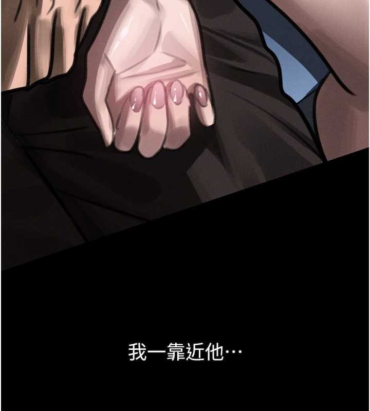 墮落物語2第41話-性感淫娃的大膽誘惑