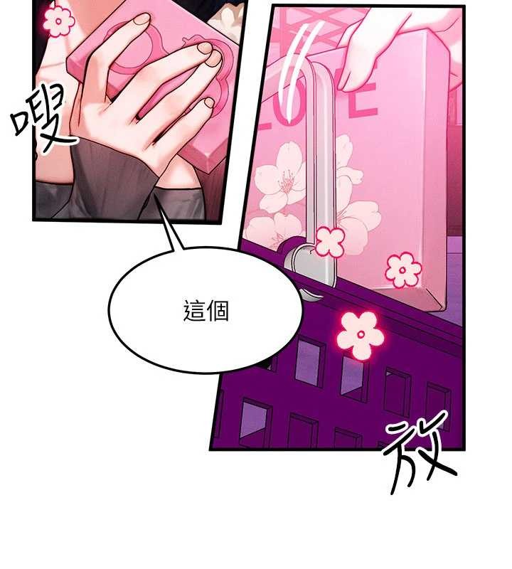 等价交换人生第44話-狂流淫水的低賤母狗
