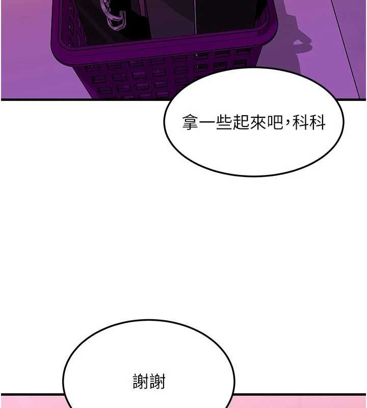 等价交换人生第44話-狂流淫水的低賤母狗
