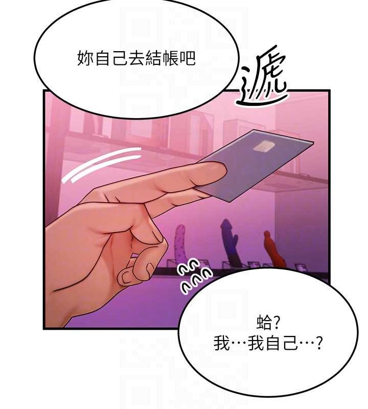 等价交换人生第44話-狂流淫水的低賤母狗