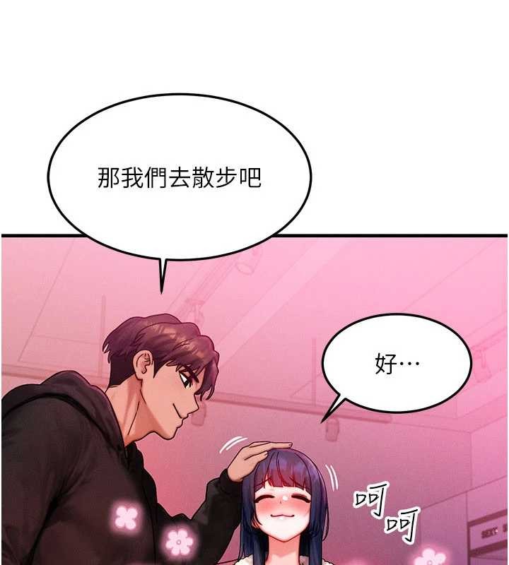等价交换人生第44話-狂流淫水的低賤母狗