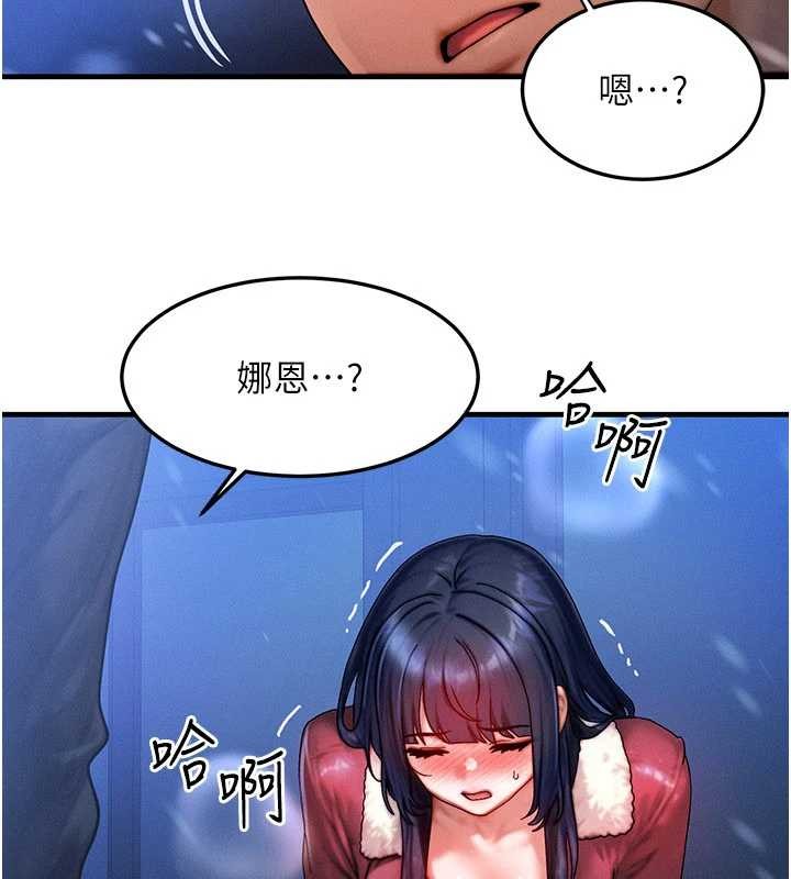 等价交换人生第44話-狂流淫水的低賤母狗