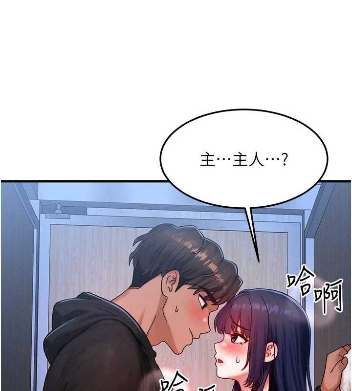 等价交换人生第44話-狂流淫水的低賤母狗