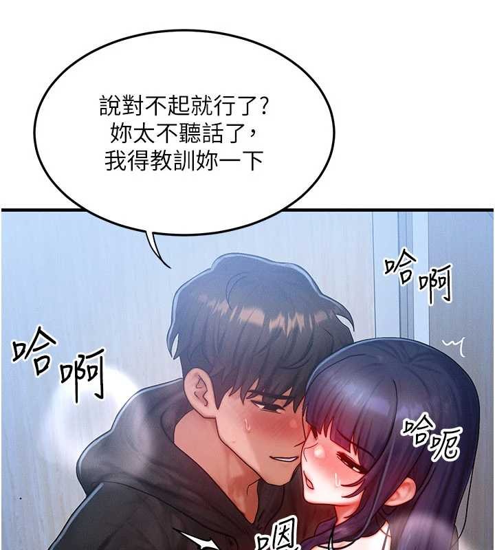 等价交换人生第44話-狂流淫水的低賤母狗
