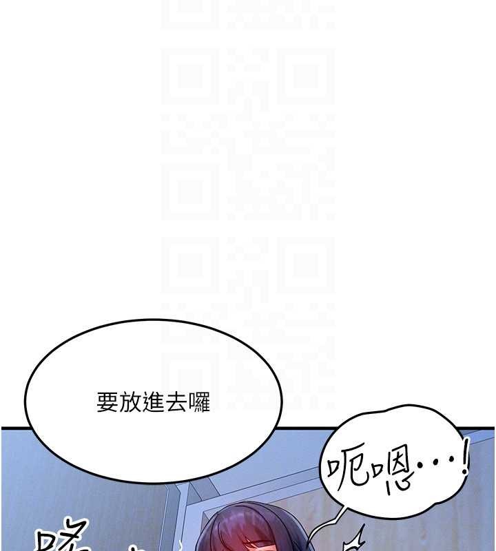 等价交换人生第44話-狂流淫水的低賤母狗