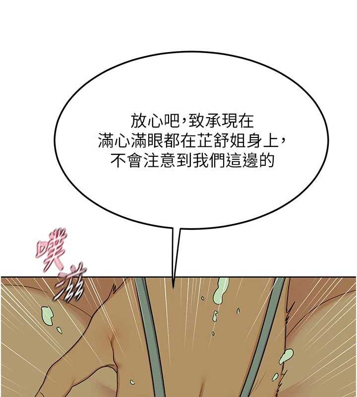 《熟女交换计画》第52话-温泉好烫，要忍不住了&hellip;