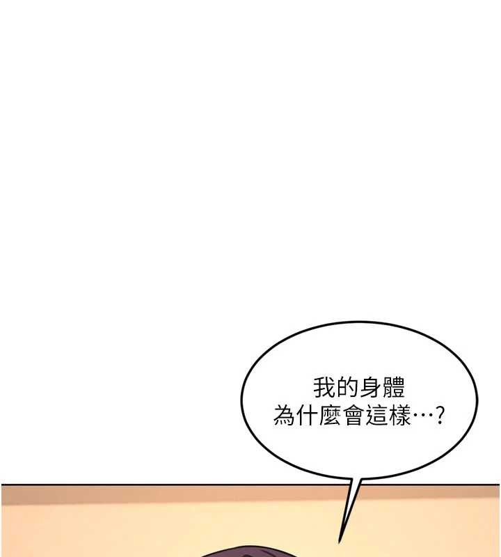 熟女交换计画第52話-溫泉好燙，要忍不住了&hellip;