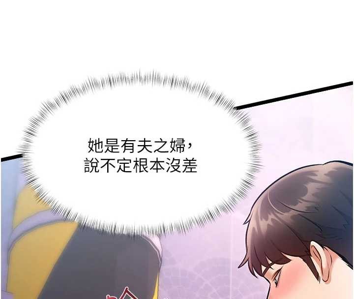 特色新視界第21話-已獲人妻內射許可