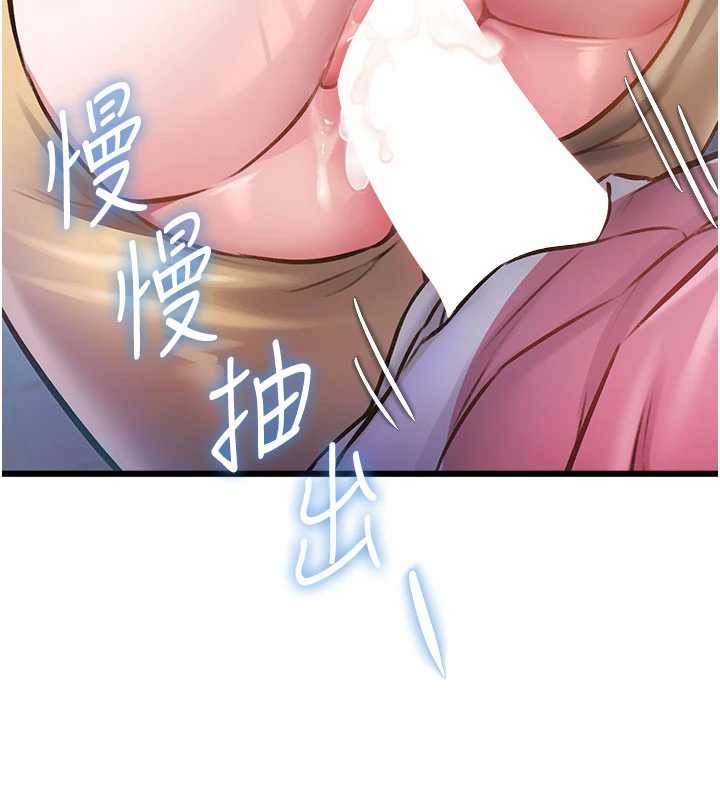 《特色新视界》第21话-已获人妻内射许可