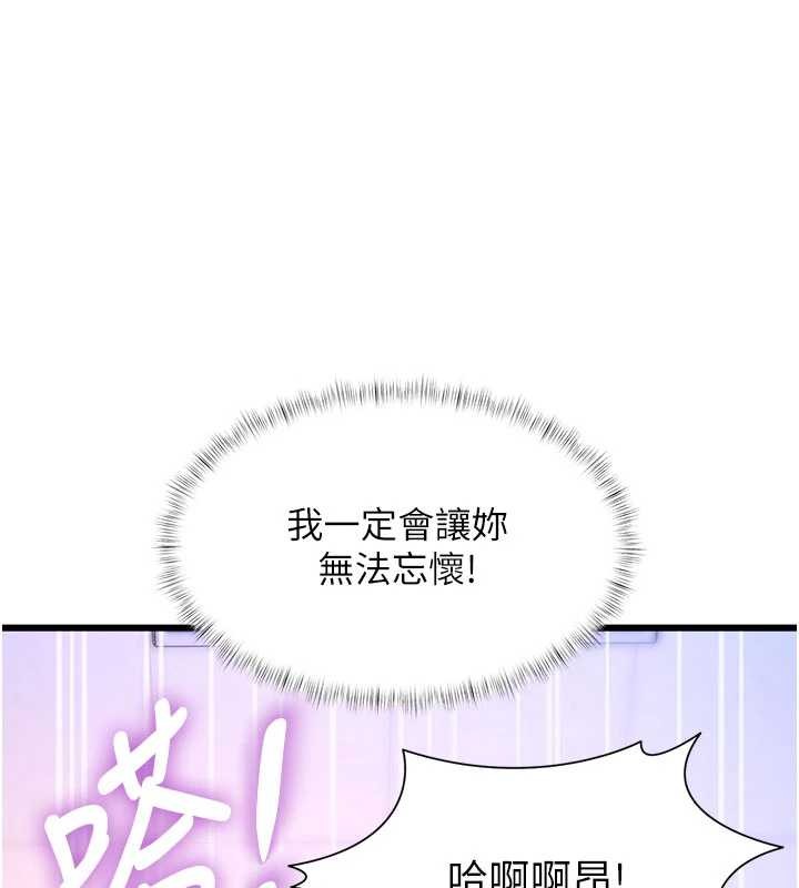 特色新視界第21話-已獲人妻內射許可