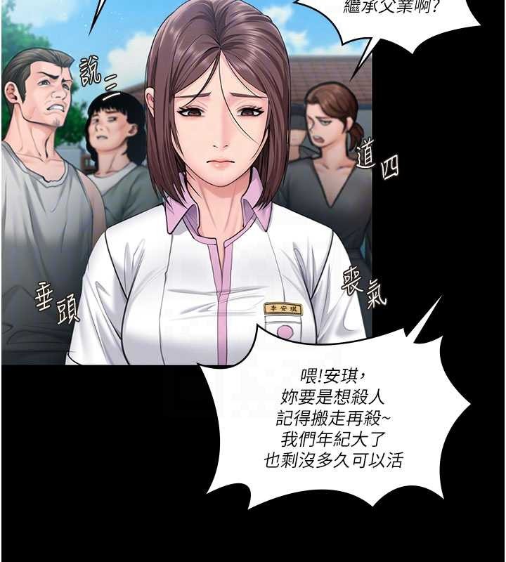 守护妳第14話-輪姦慣犯