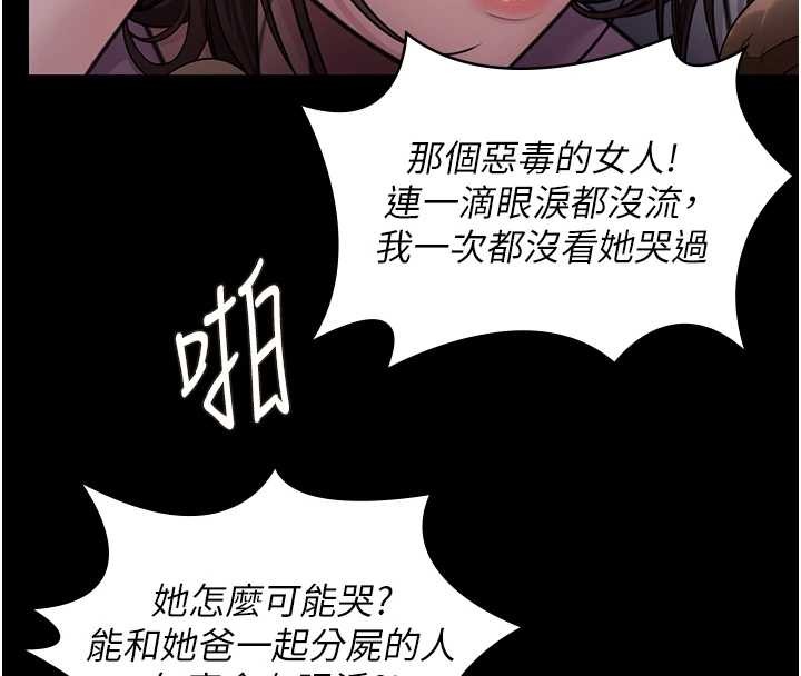 守护妳第14話-輪姦慣犯