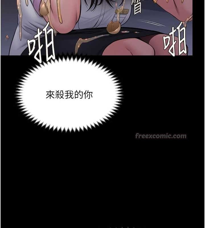守护妳第14話-輪姦慣犯