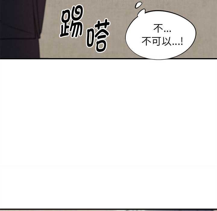危险同学会第99話