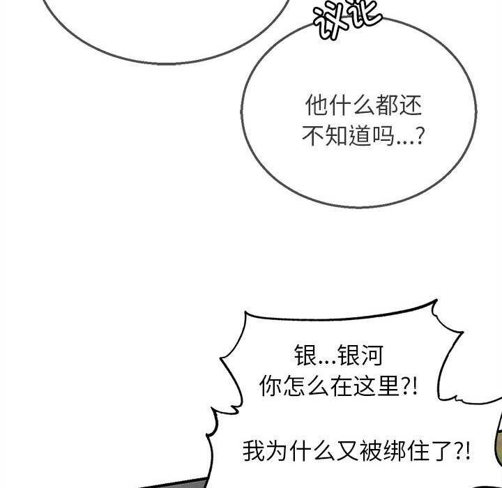 危险同学会第99話