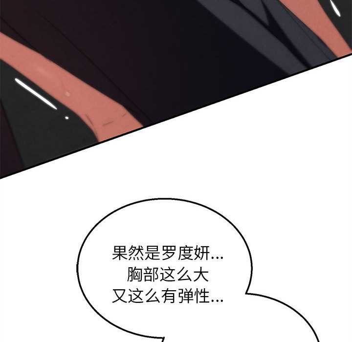 危险同学会第99話