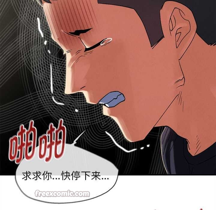 危险同学会第99話