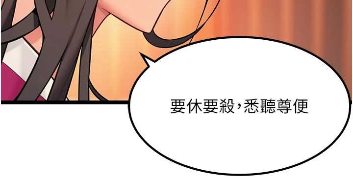 命運:貞潔慾女第70話-風流採花賊驚成刀下魂?!