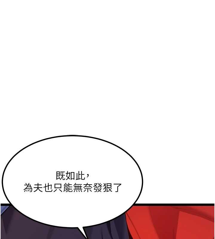 命运:贞洁慾女第70話-風流採花賊驚成刀下魂?!