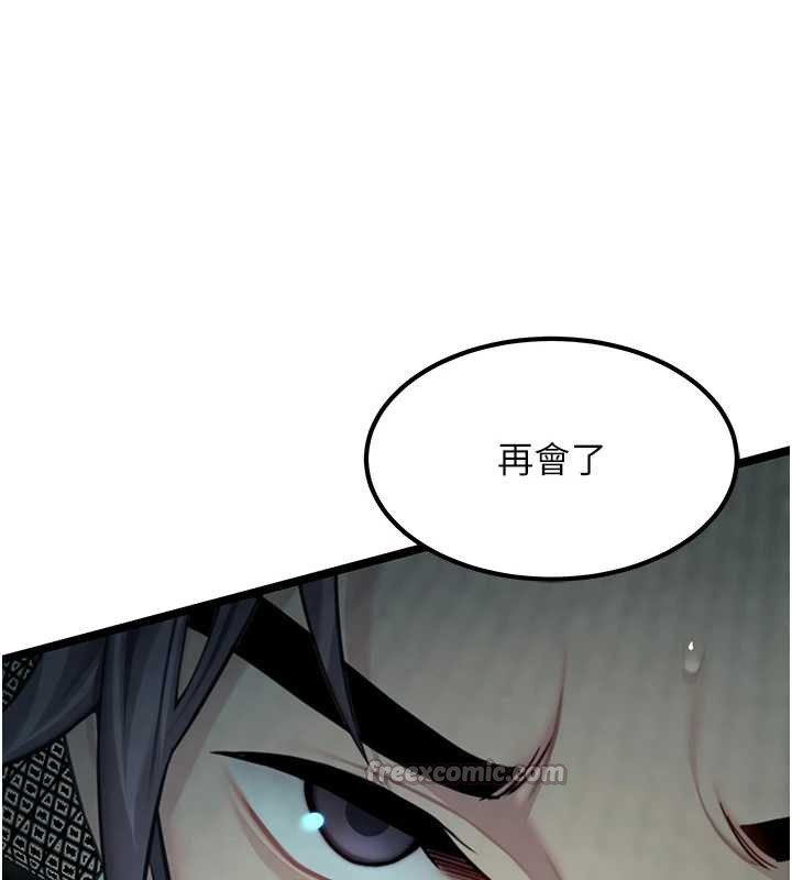 命运:贞洁慾女第70話-風流採花賊驚成刀下魂?!