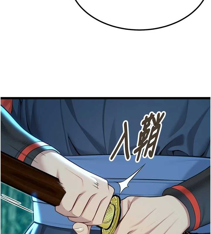 命運:貞潔慾女第70話-風流採花賊驚成刀下魂?!