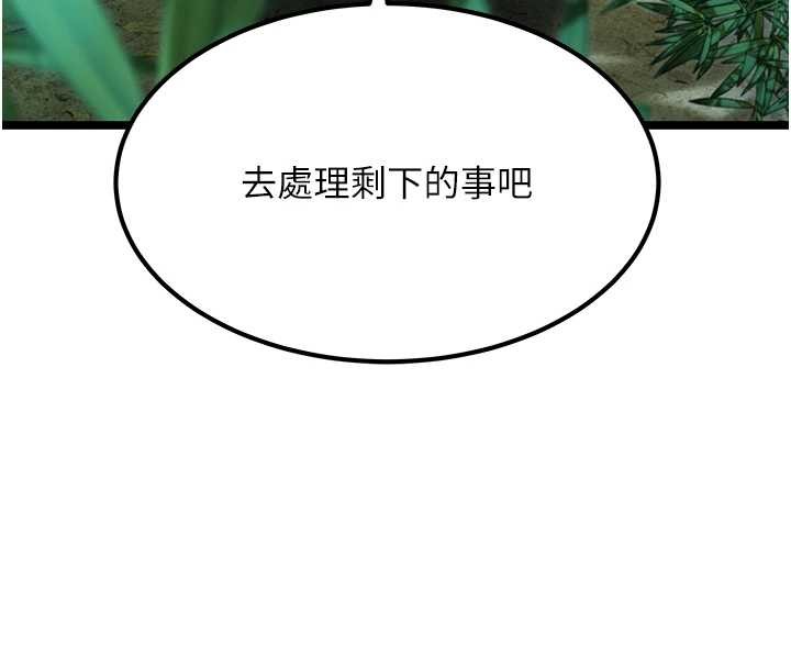 命運:貞潔慾女第70話-風流採花賊驚成刀下魂?!