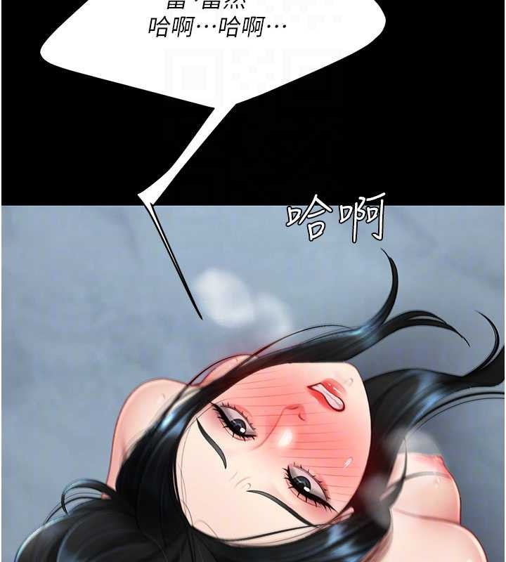 《復仇母女丼》第134话-签署终生契约
