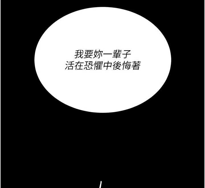 復仇母女丼第134話-簽署終生契約