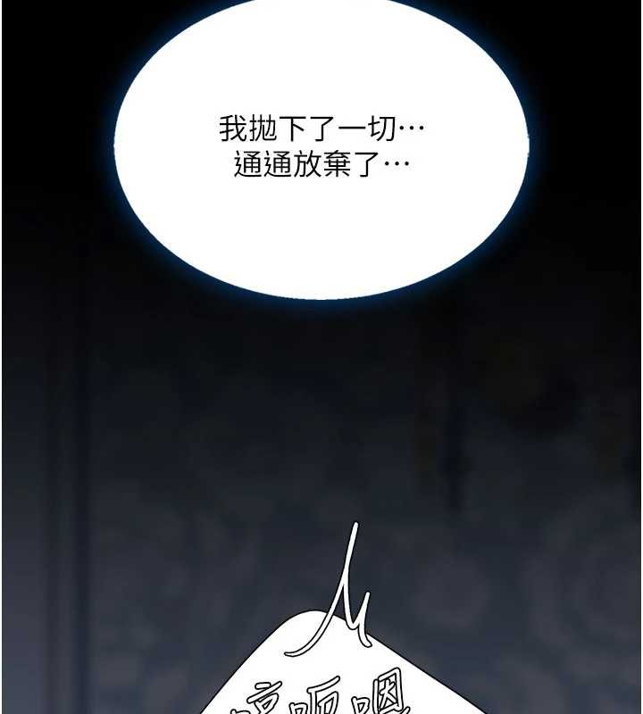 復仇母女丼第134話-簽署終生契約