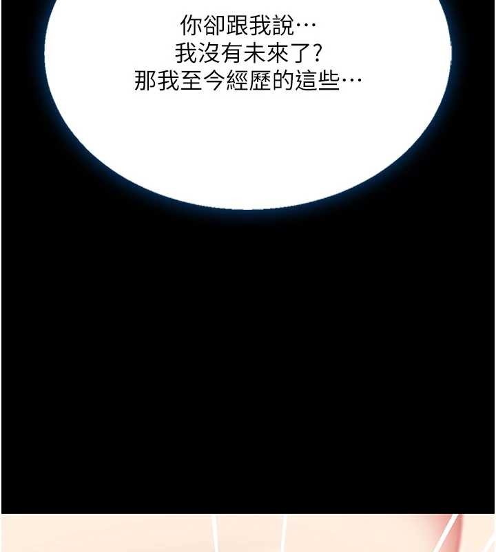 復仇母女丼第134話-簽署終生契約