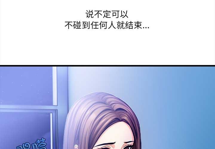 危情十令第6話