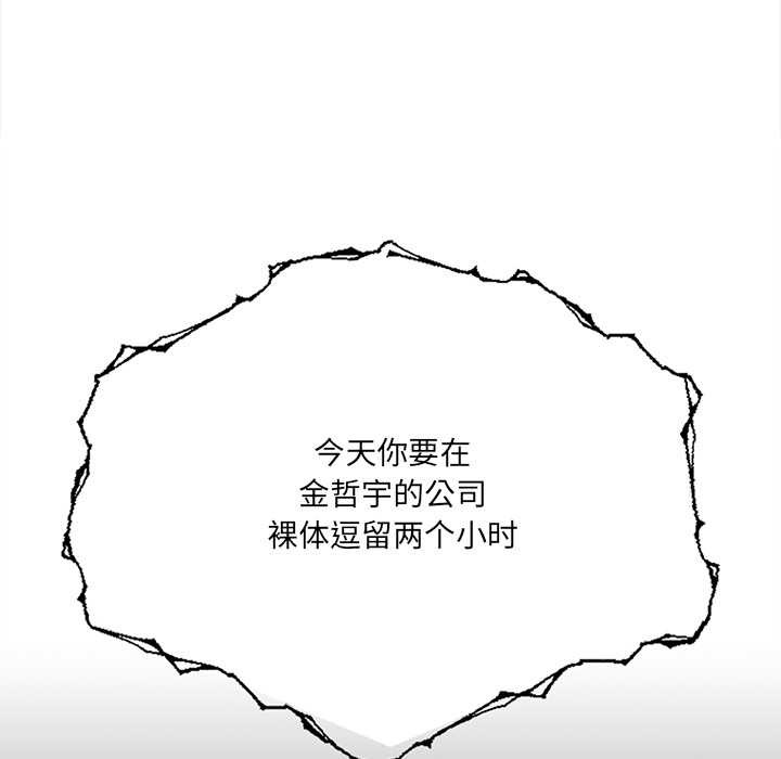 危情十令第6話