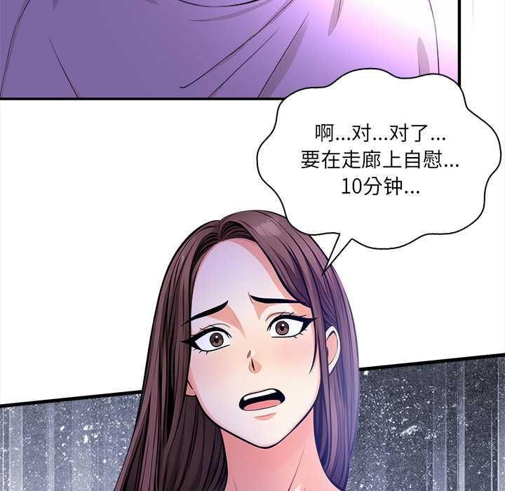 危情十令第6話