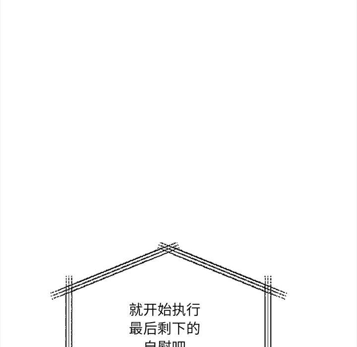 危情十令第6話