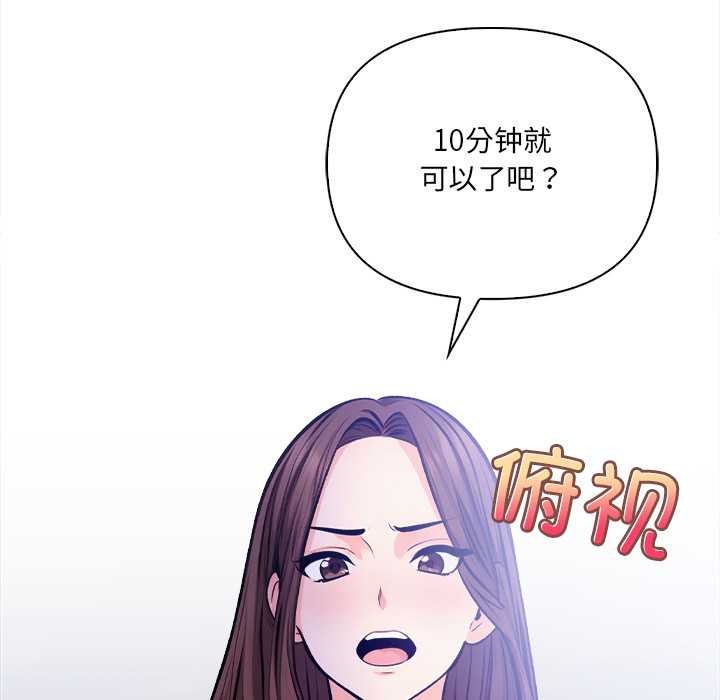 危情十令第6話