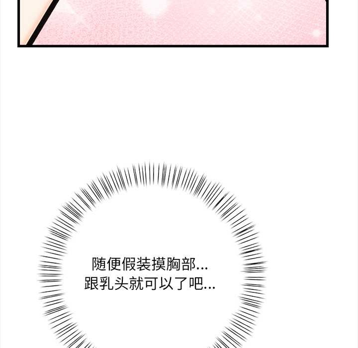 危情十令第6話