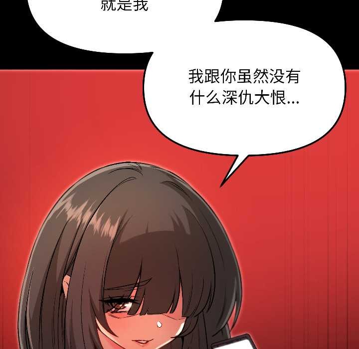 匿名圈套第7話