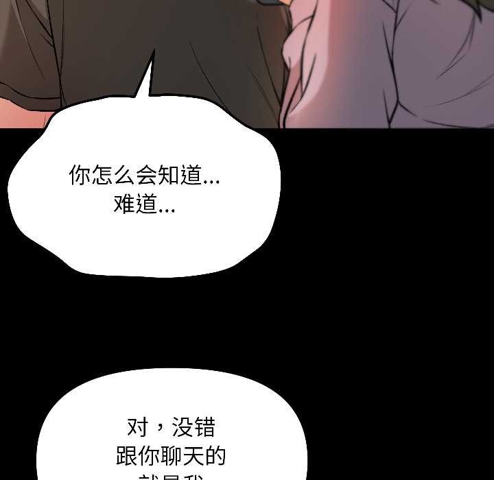 匿名圈套第7話