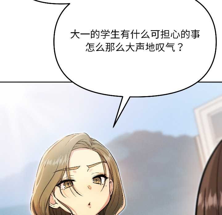 匿名圈套第7話