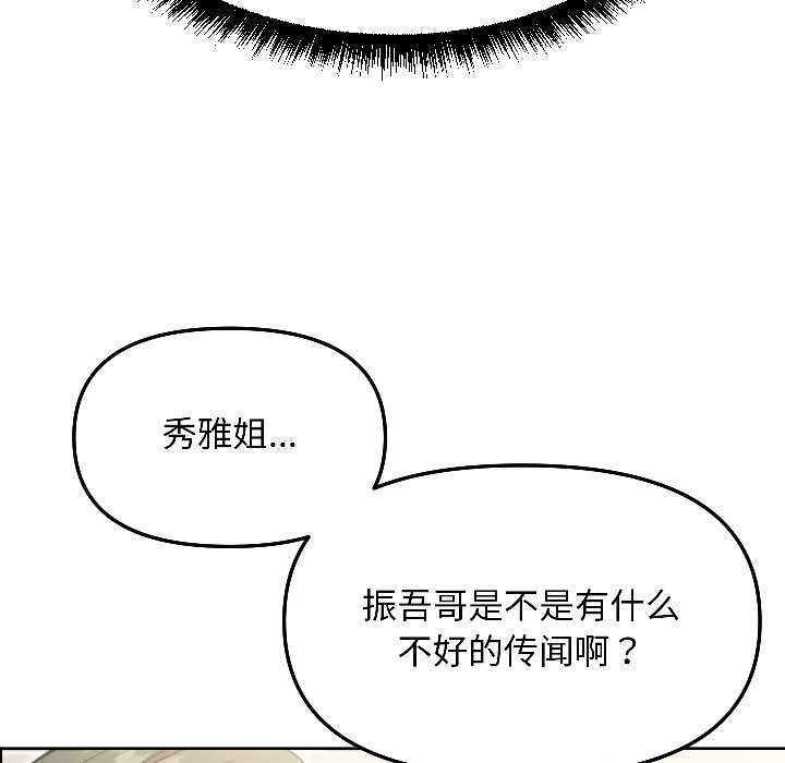 匿名圈套第7話