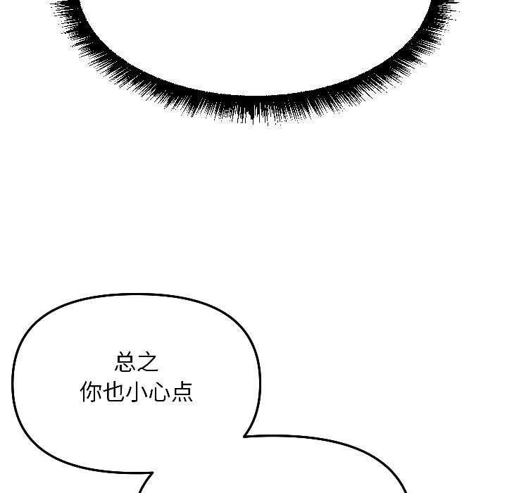 匿名圈套第7話