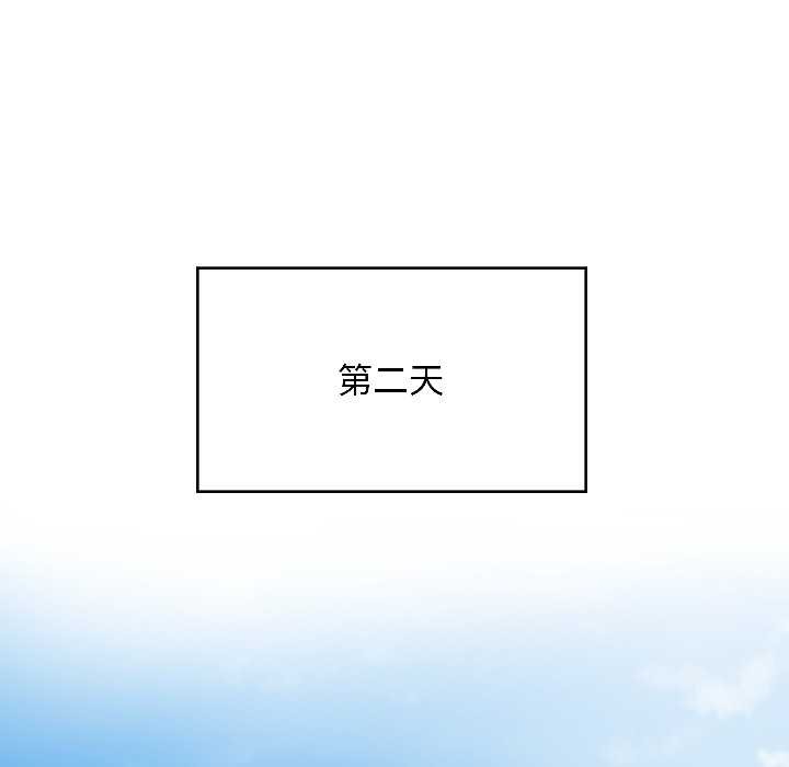 匿名圈套第7話