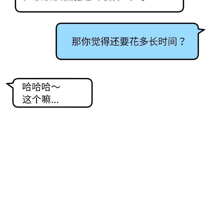 匿名圈套第7話