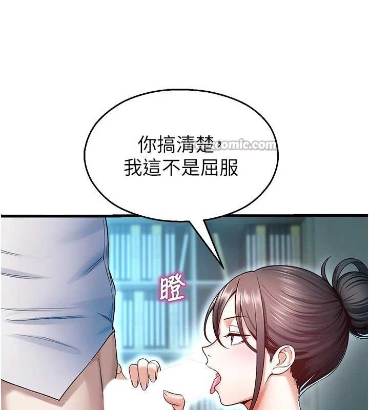 校园禁播角落第18話-想被外面的同事聽見嗎?