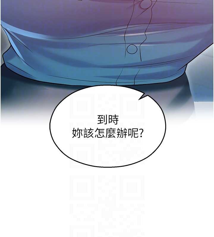 校园禁播角落第18話-想被外面的同事聽見嗎?